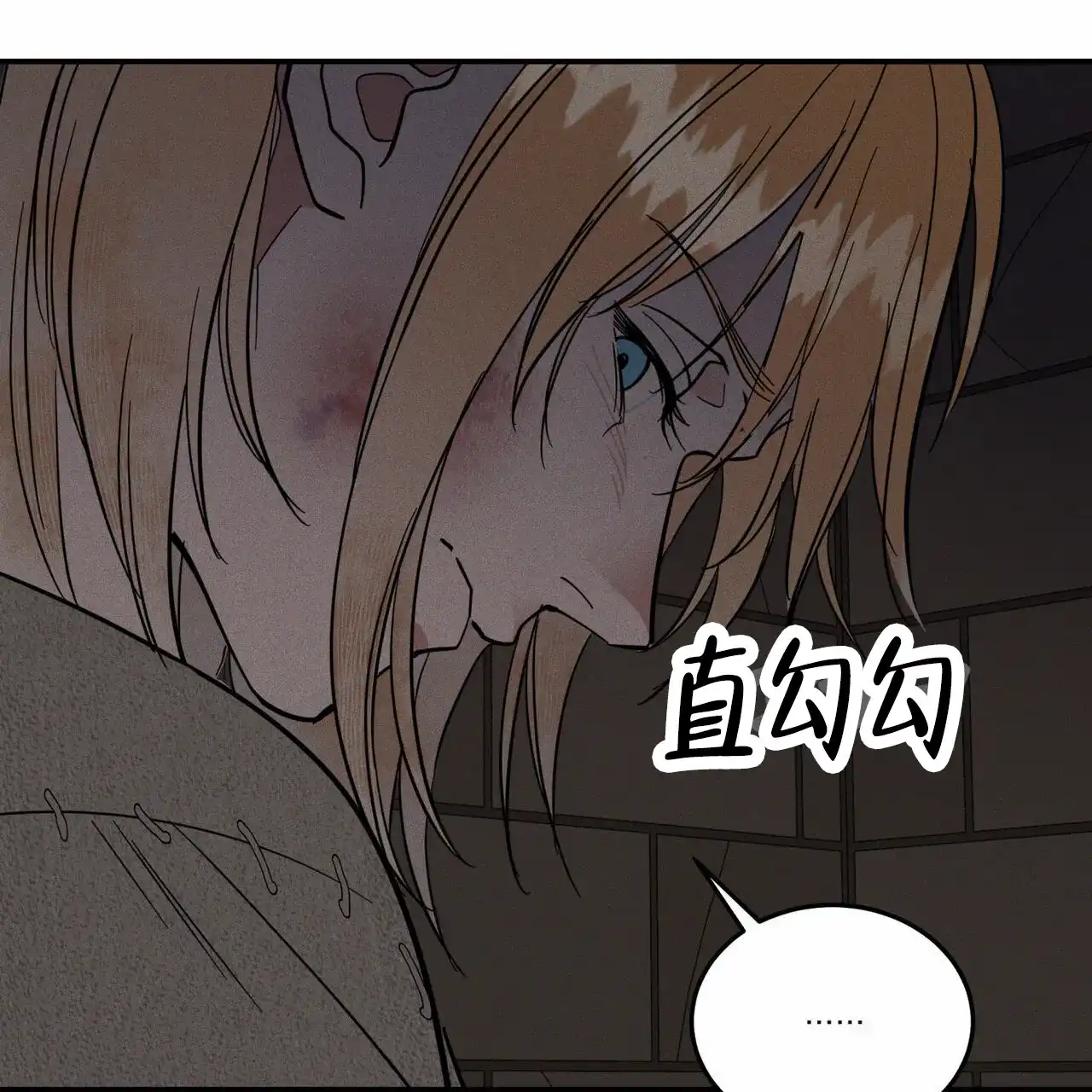《解毒剂》第15话 第58页