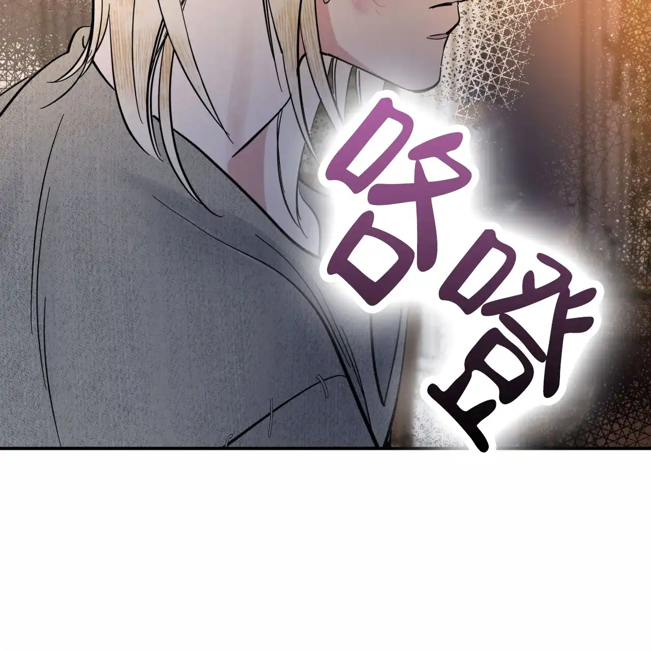 《解毒剂》第15话 第40页