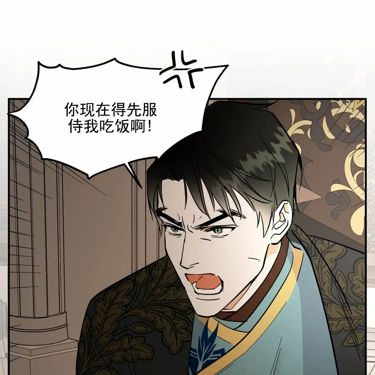 《解毒剂》第15话 第13页