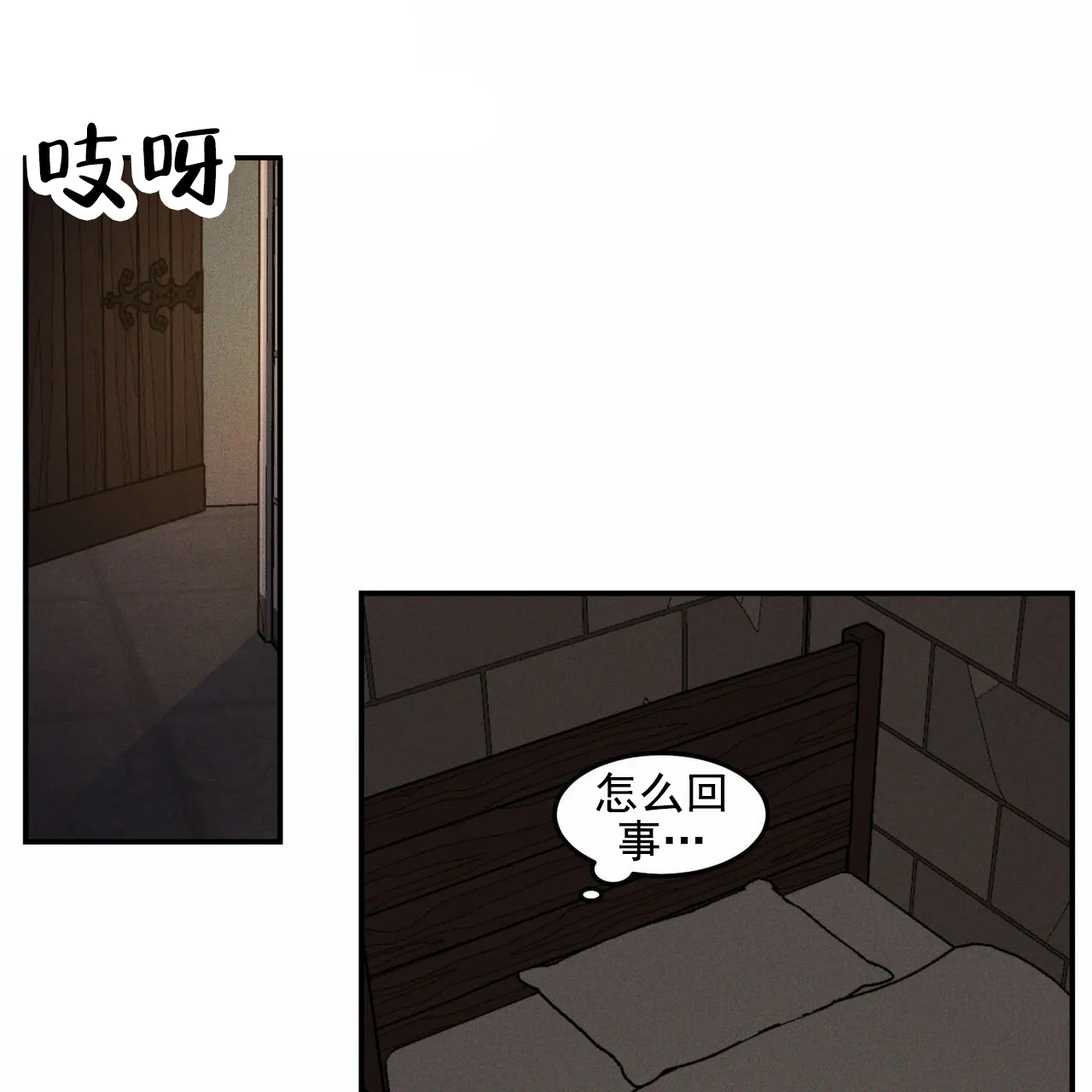 《解毒剂》第15话 第53页