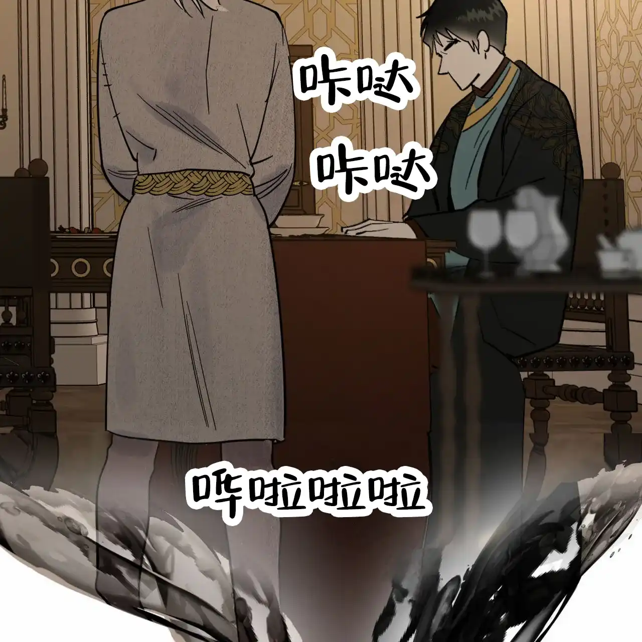 《解毒剂》第15话 第19页