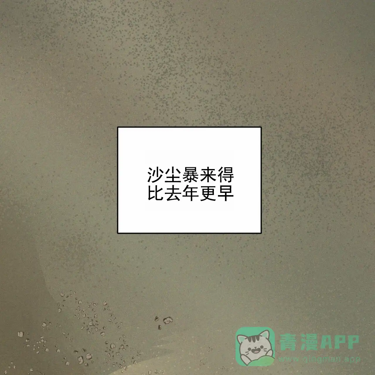 《解毒剂》第16话 第1页