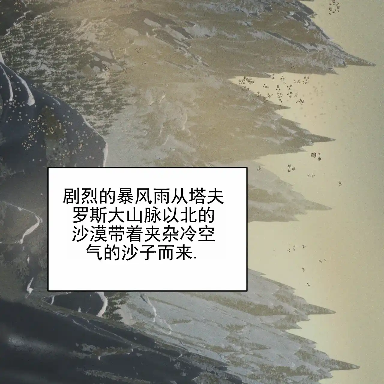 《解毒剂》第16话 第3页