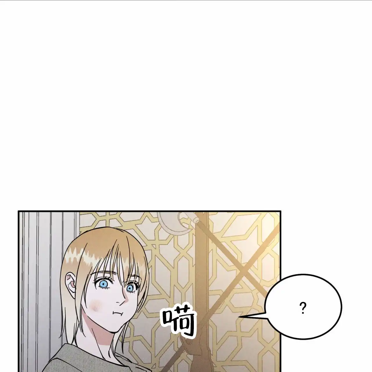 《解毒剂》第16话 第27页