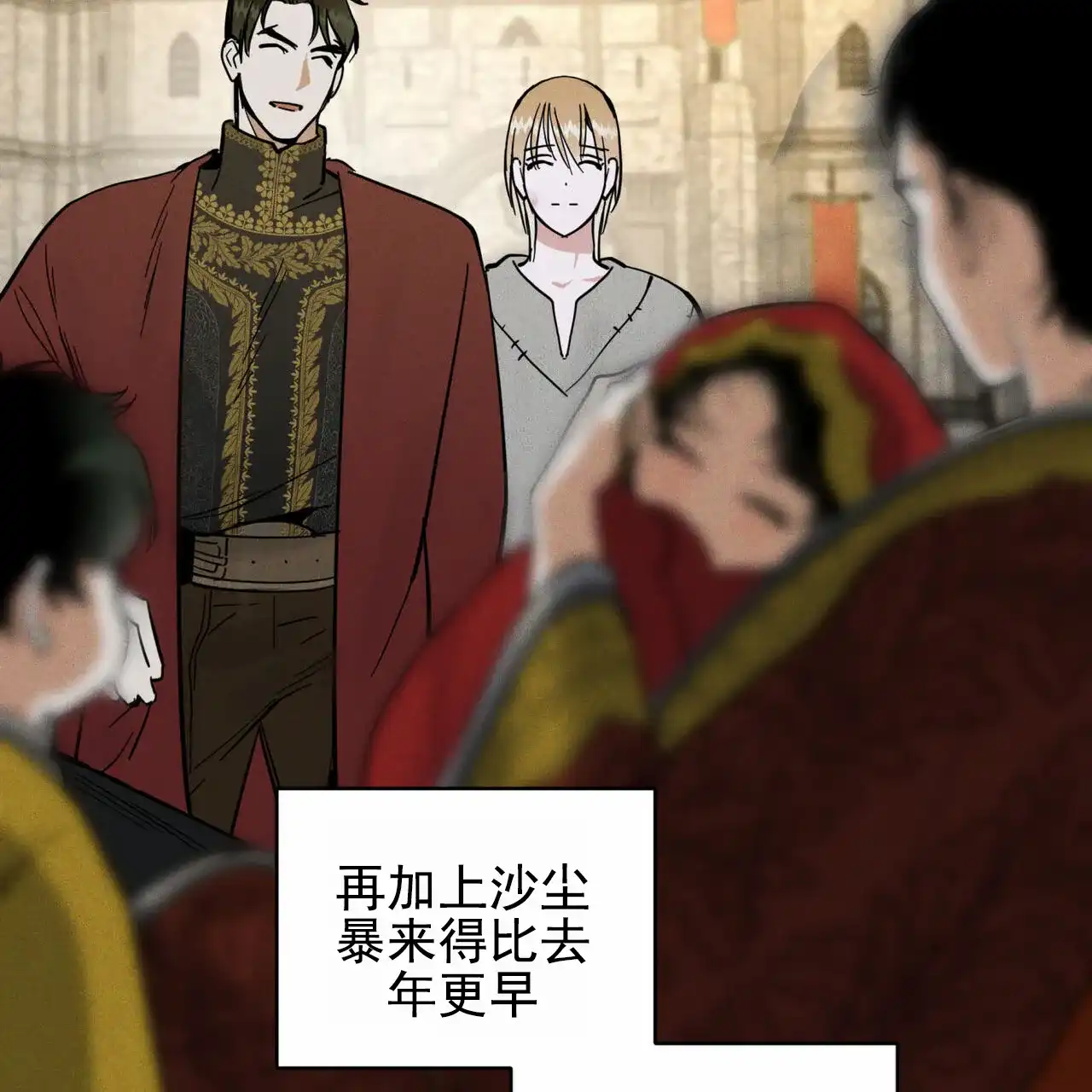 《解毒剂》第16话 第10页