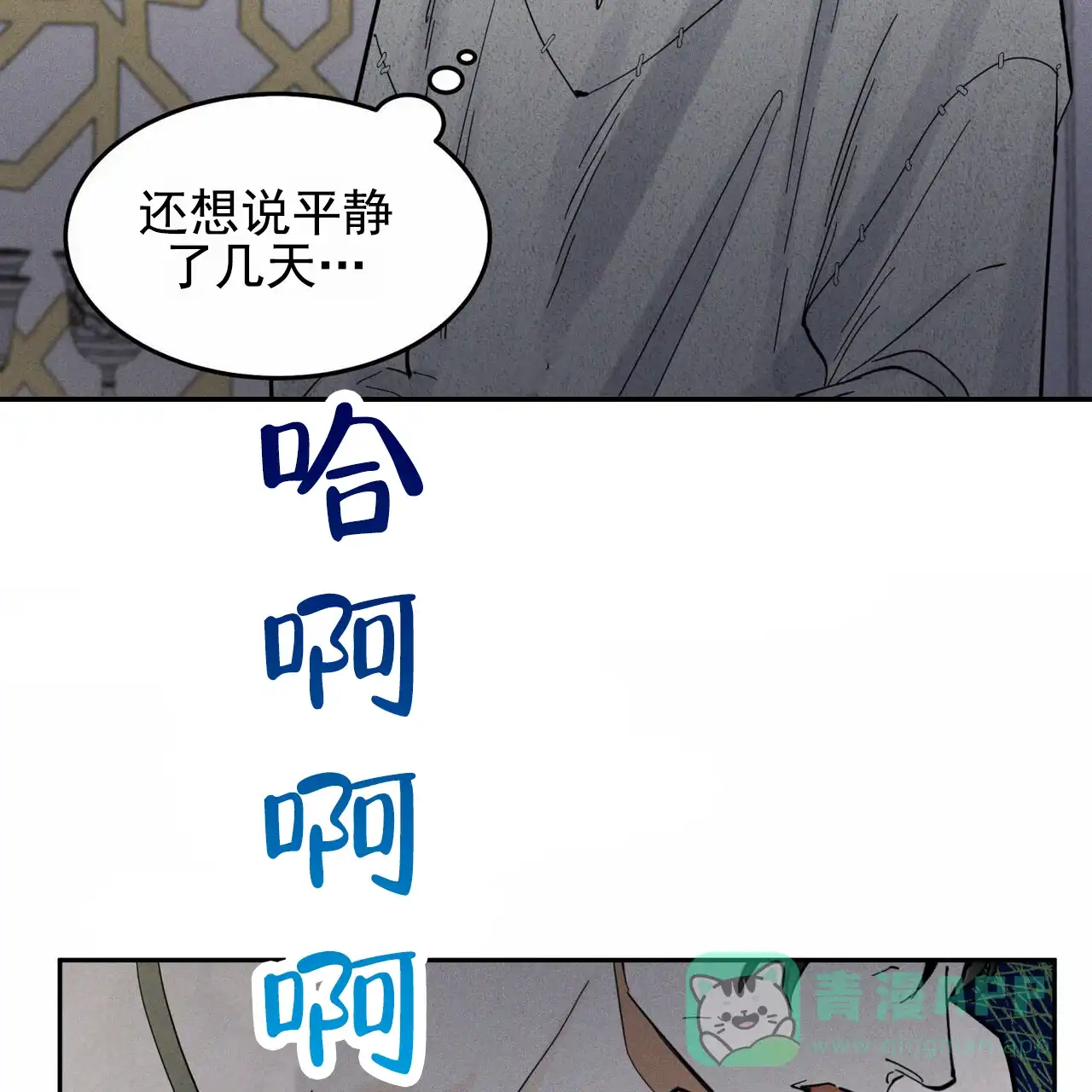 《解毒剂》第16话 第46页