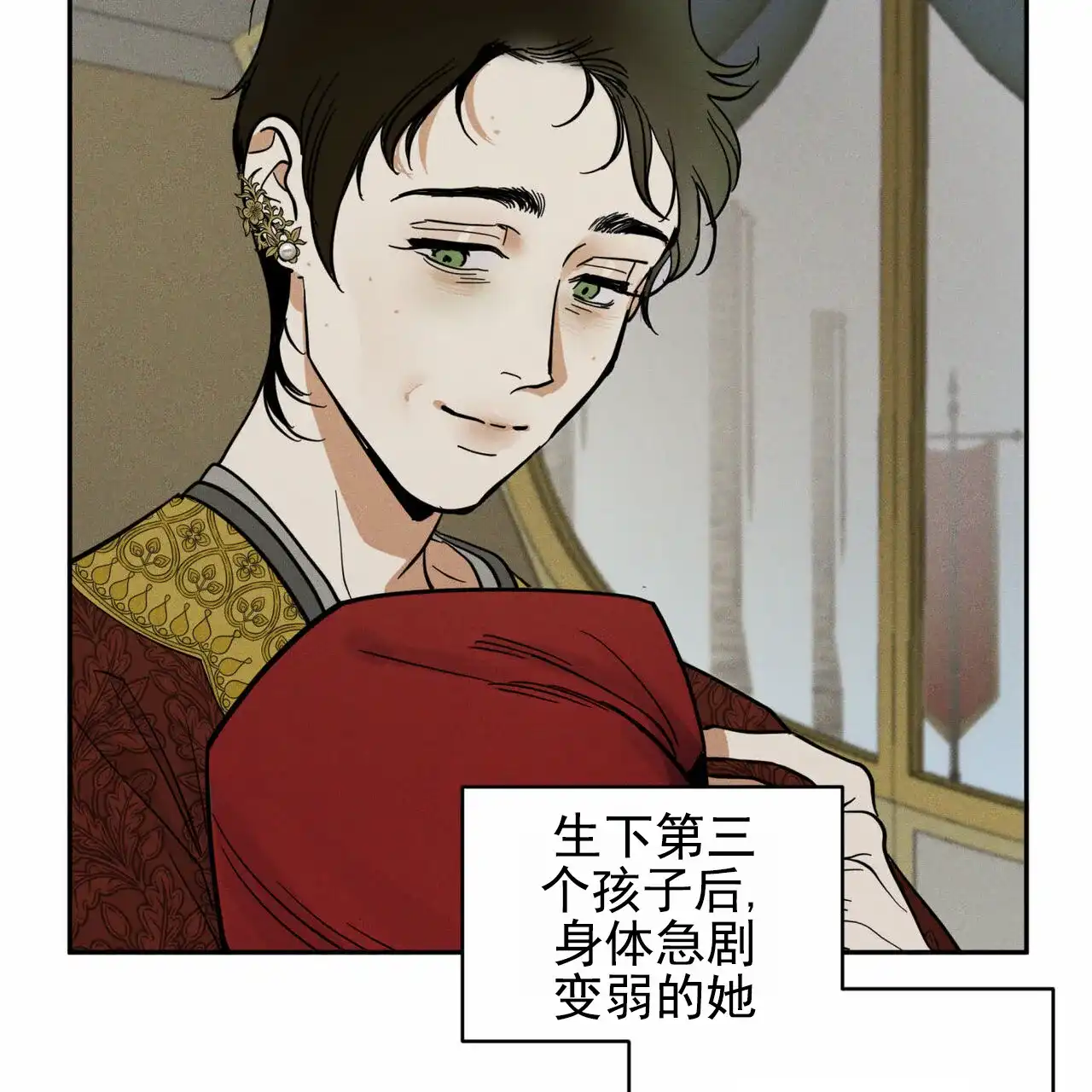 《解毒剂》第16话 第8页