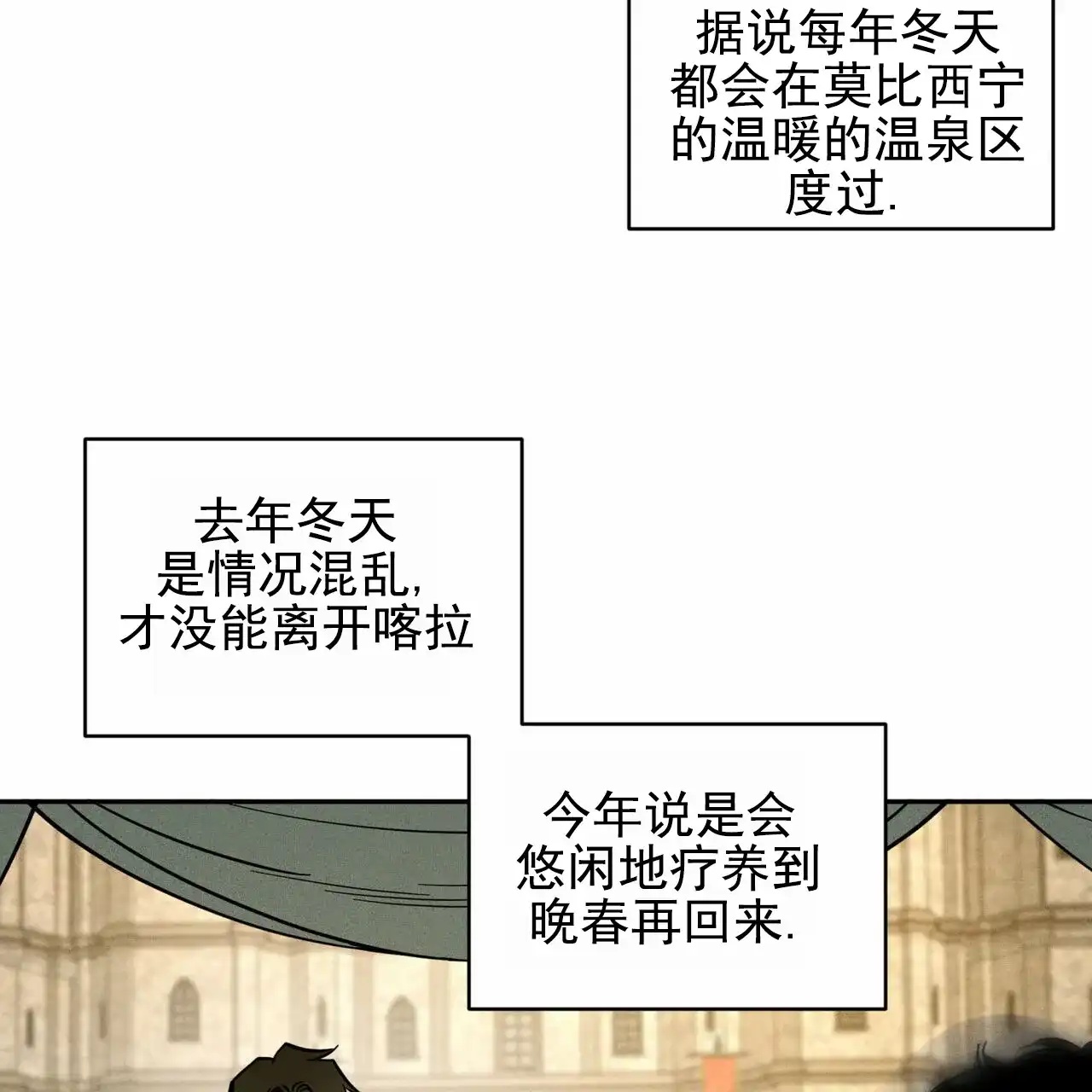 《解毒剂》第16话 第9页