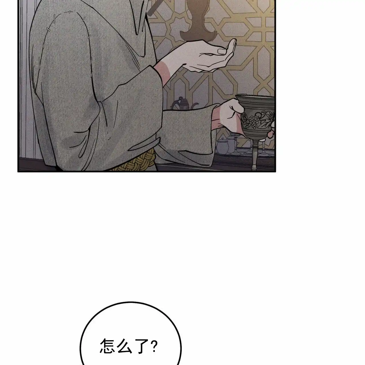 《解毒剂》第16话 第28页