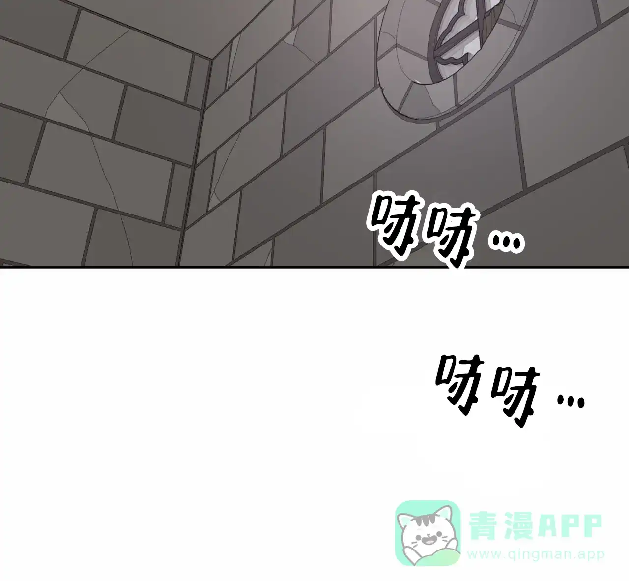 《解毒剂》第16话 第21页