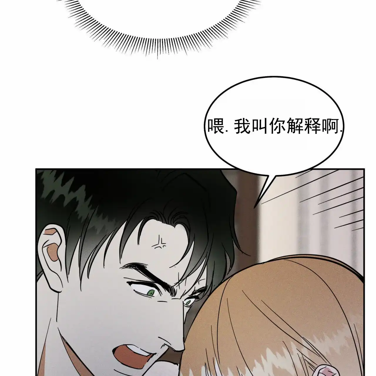 《解毒剂》第16话 第55页