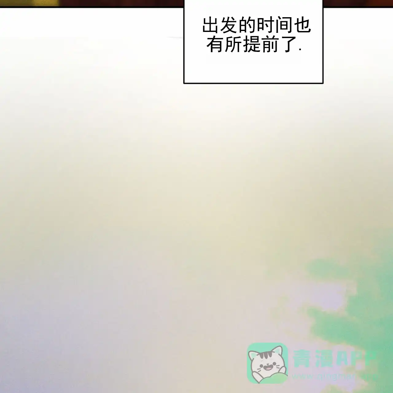 《解毒剂》第16话 第11页