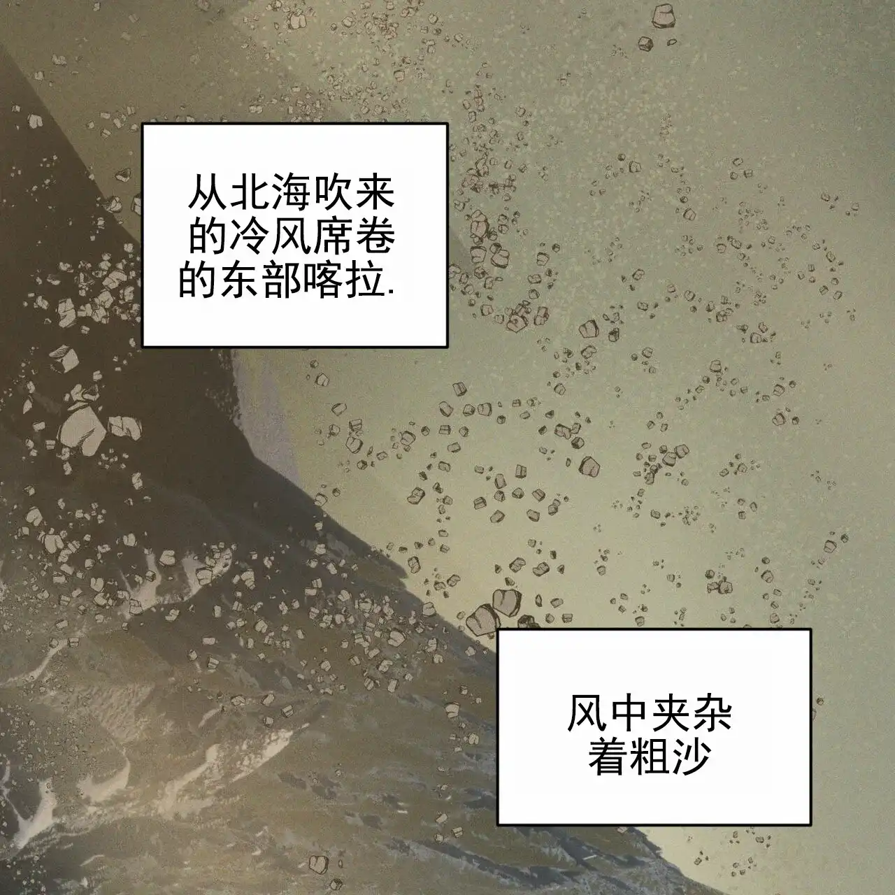 《解毒剂》第16话 第2页