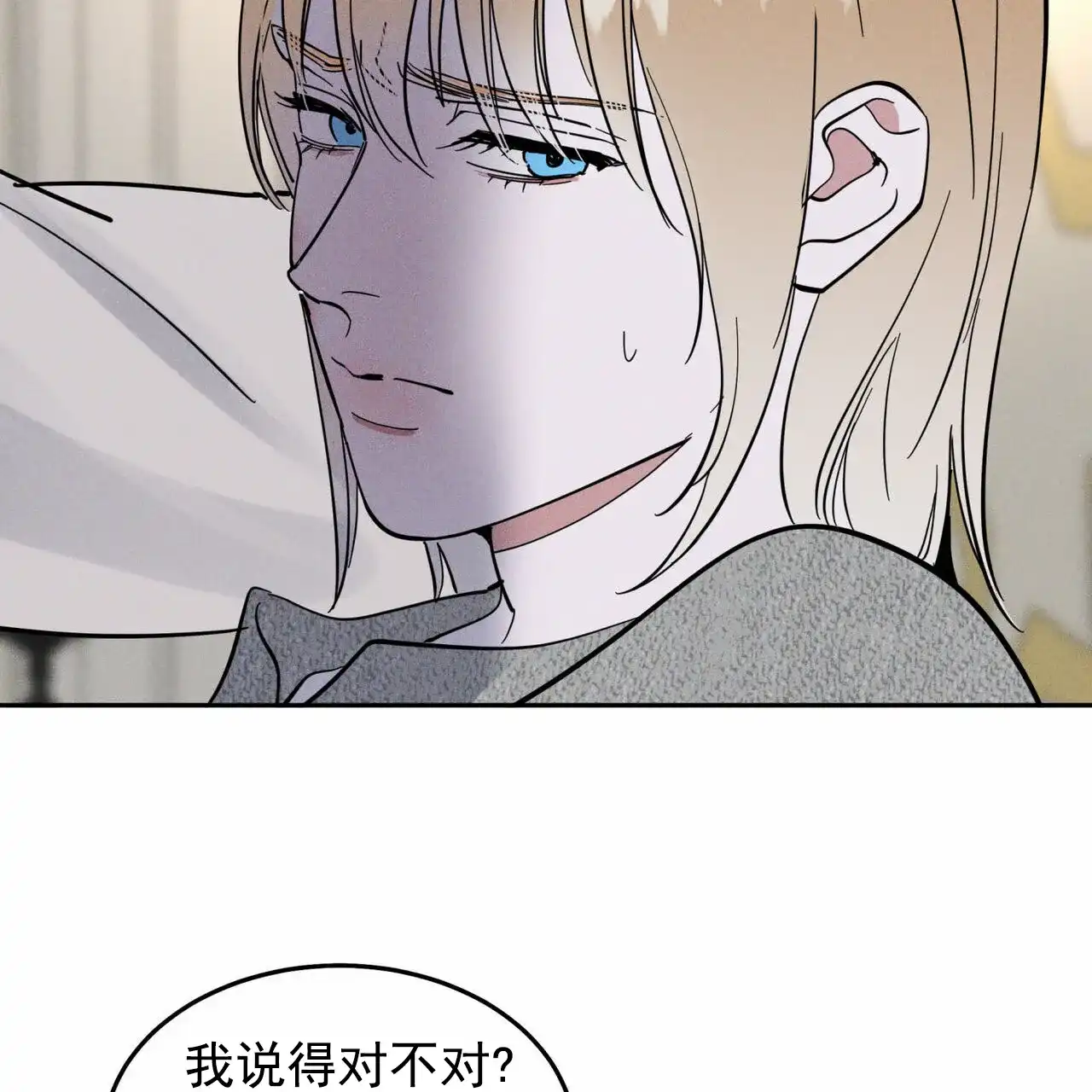 《解毒剂》第16话 第52页