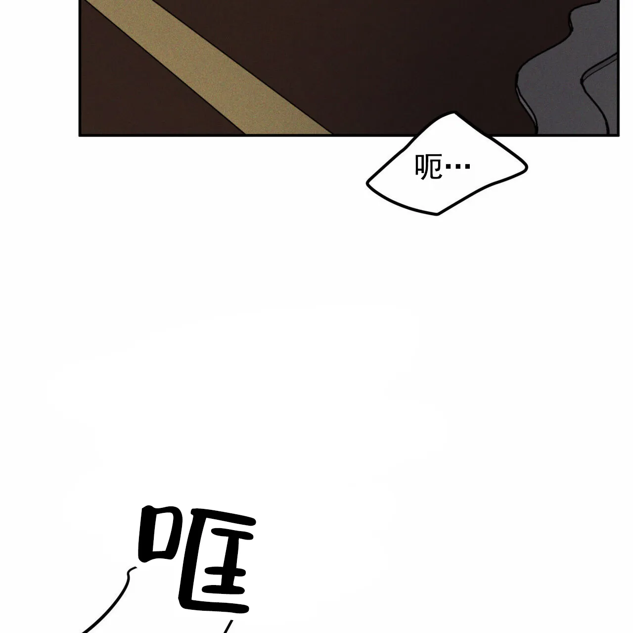 《解毒剂》第17话 第15页