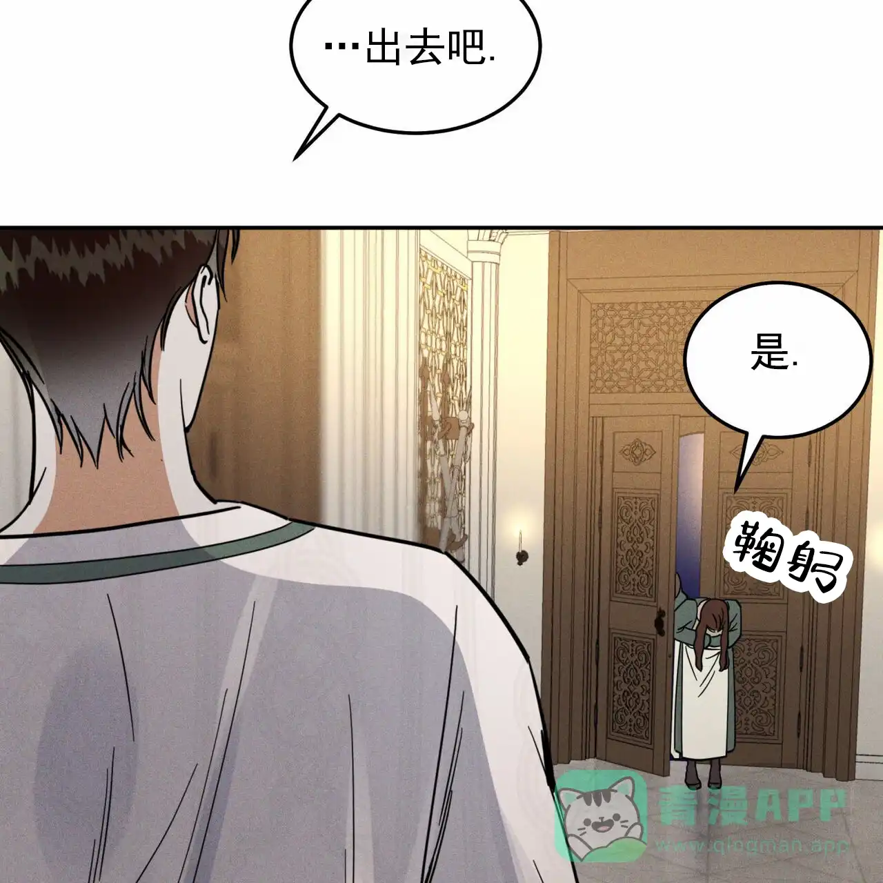 《解毒剂》第17话 第31页