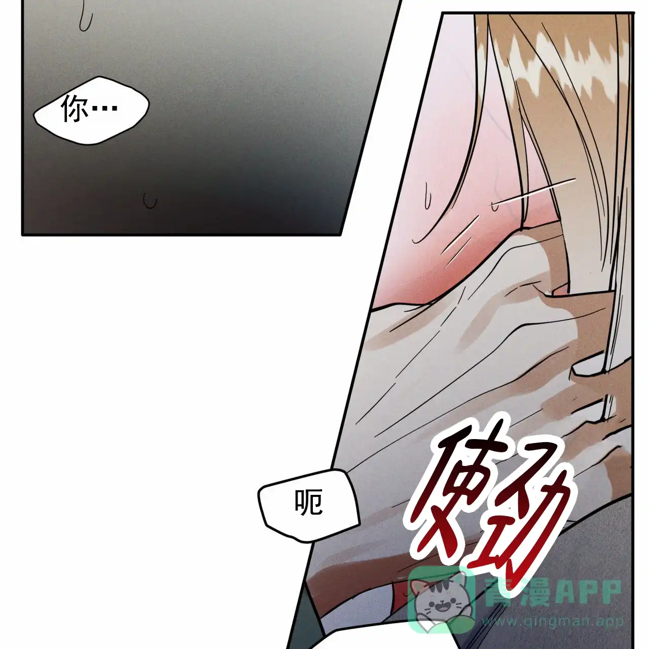 《解毒剂》第17话 第11页