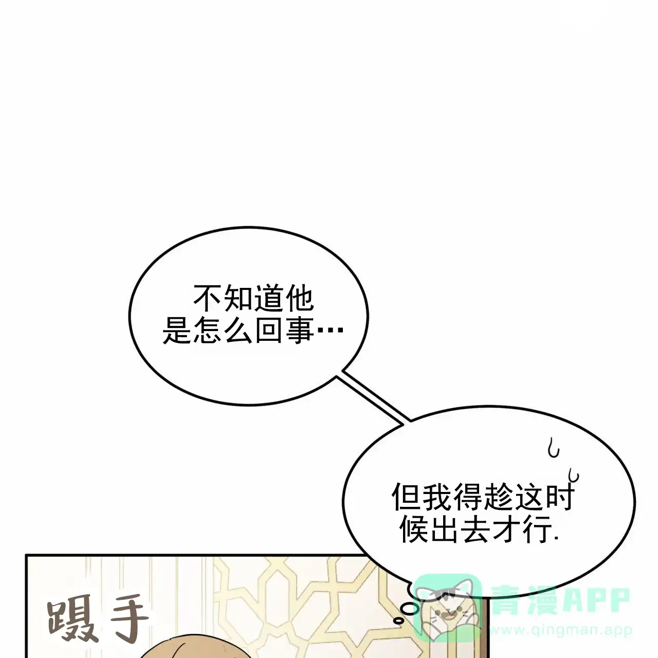 《解毒剂》第17话 第46页