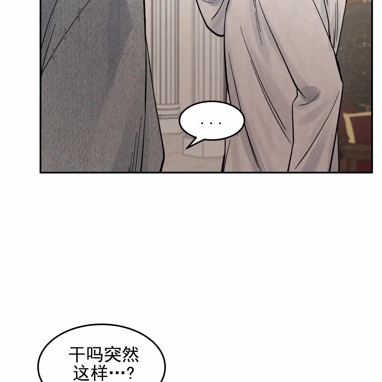 《解毒剂》第17话 第44页