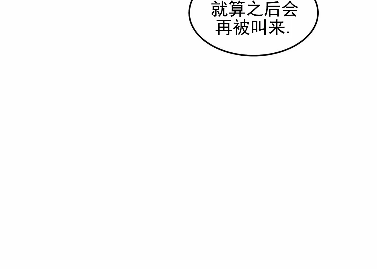 《解毒剂》第17话 第48页