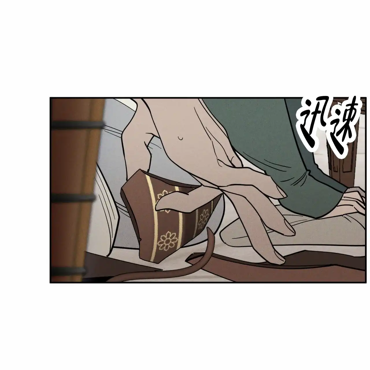 《解毒剂》第17话 第28页