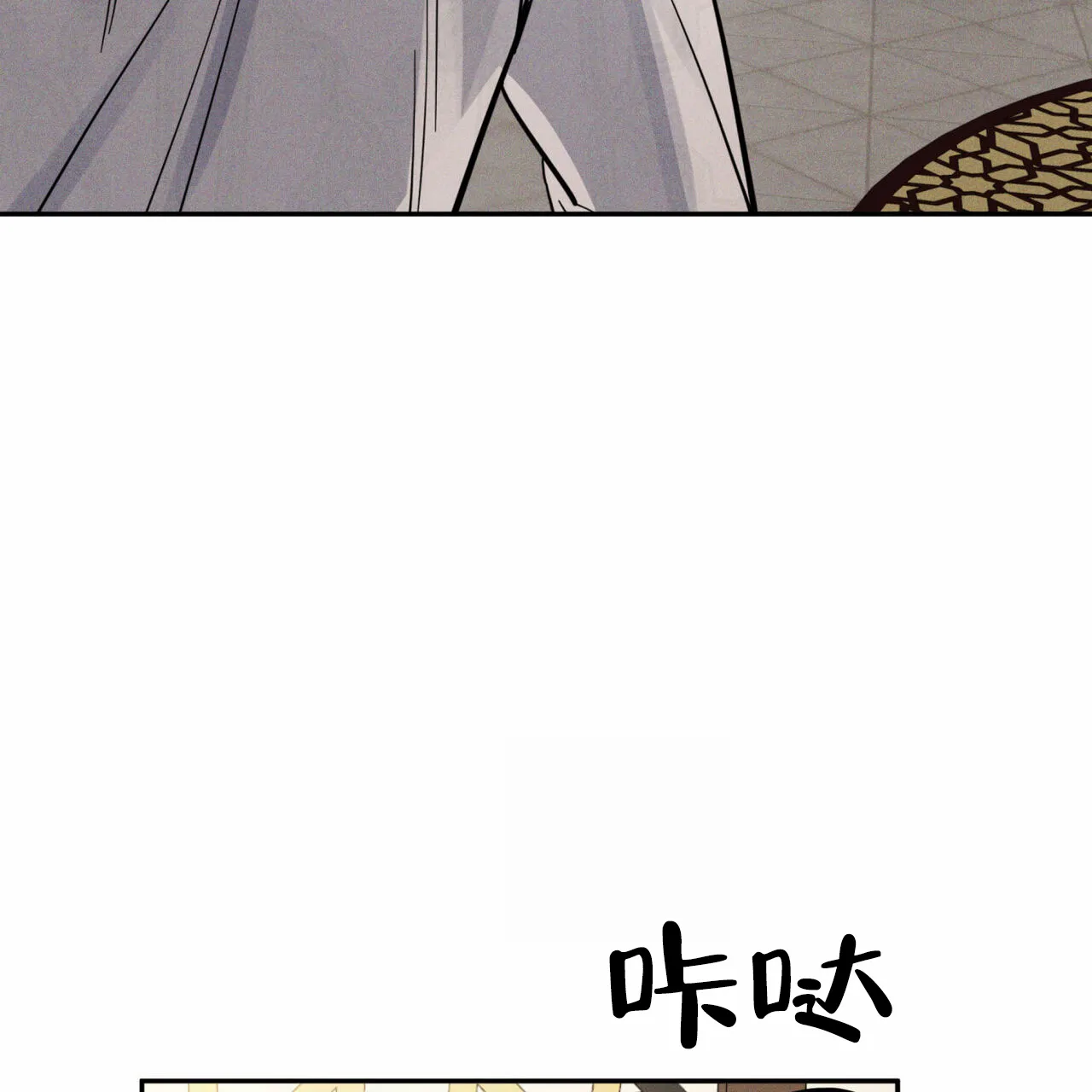 《解毒剂》第17话 第32页
