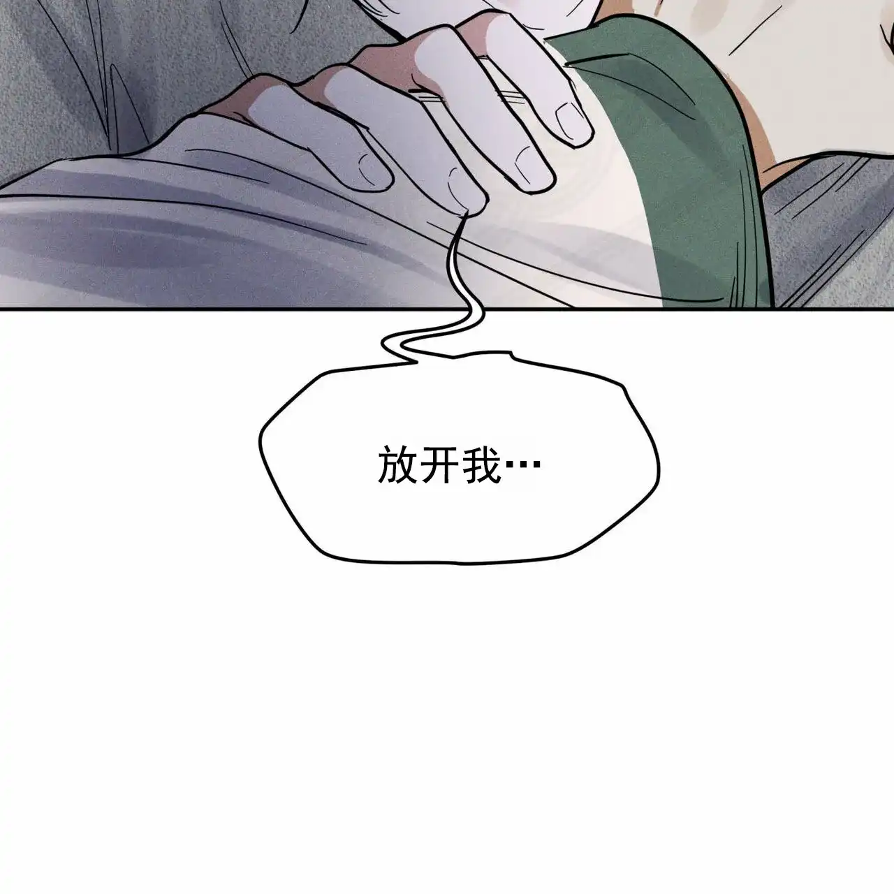 《解毒剂》第17话 第37页