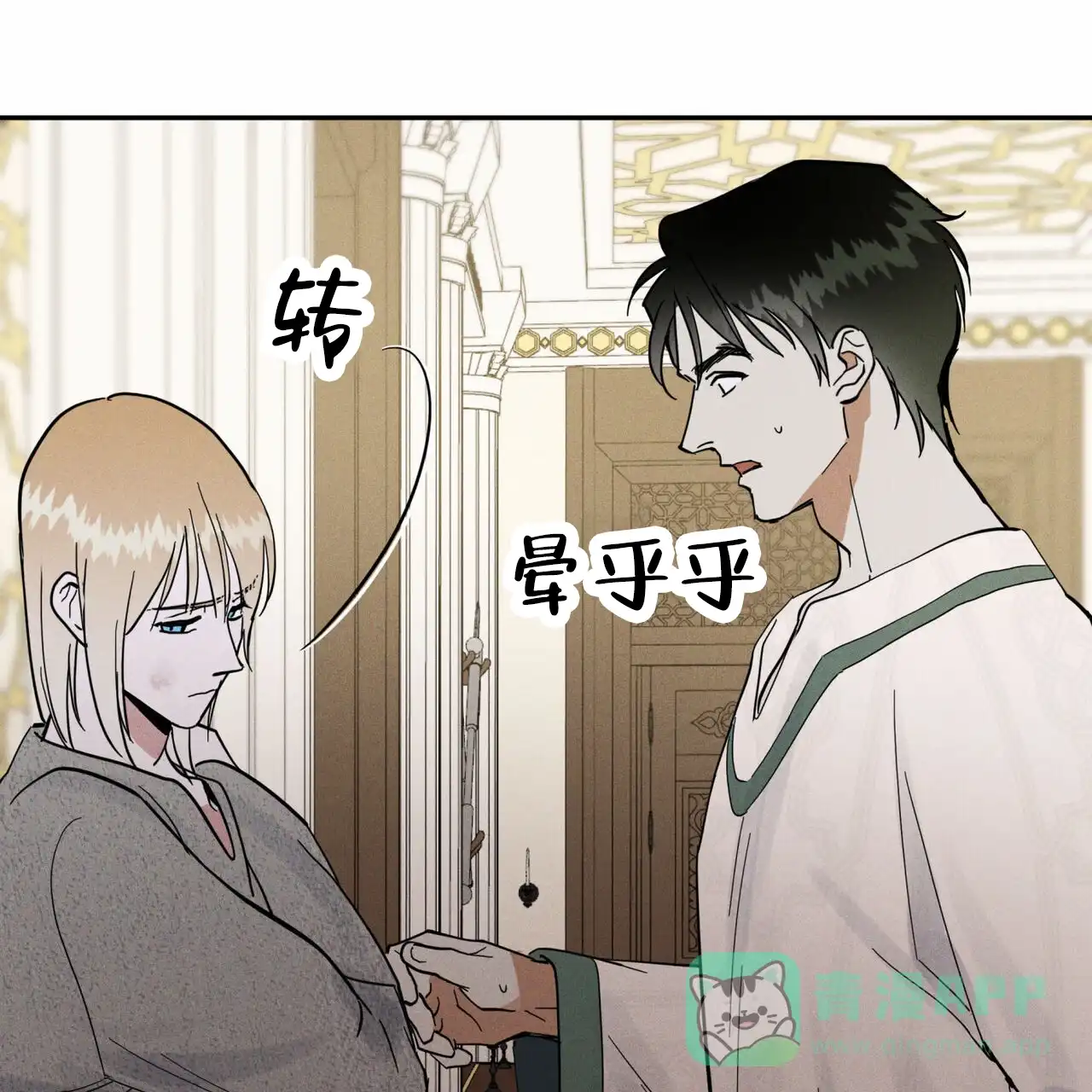 《解毒剂》第17话 第41页