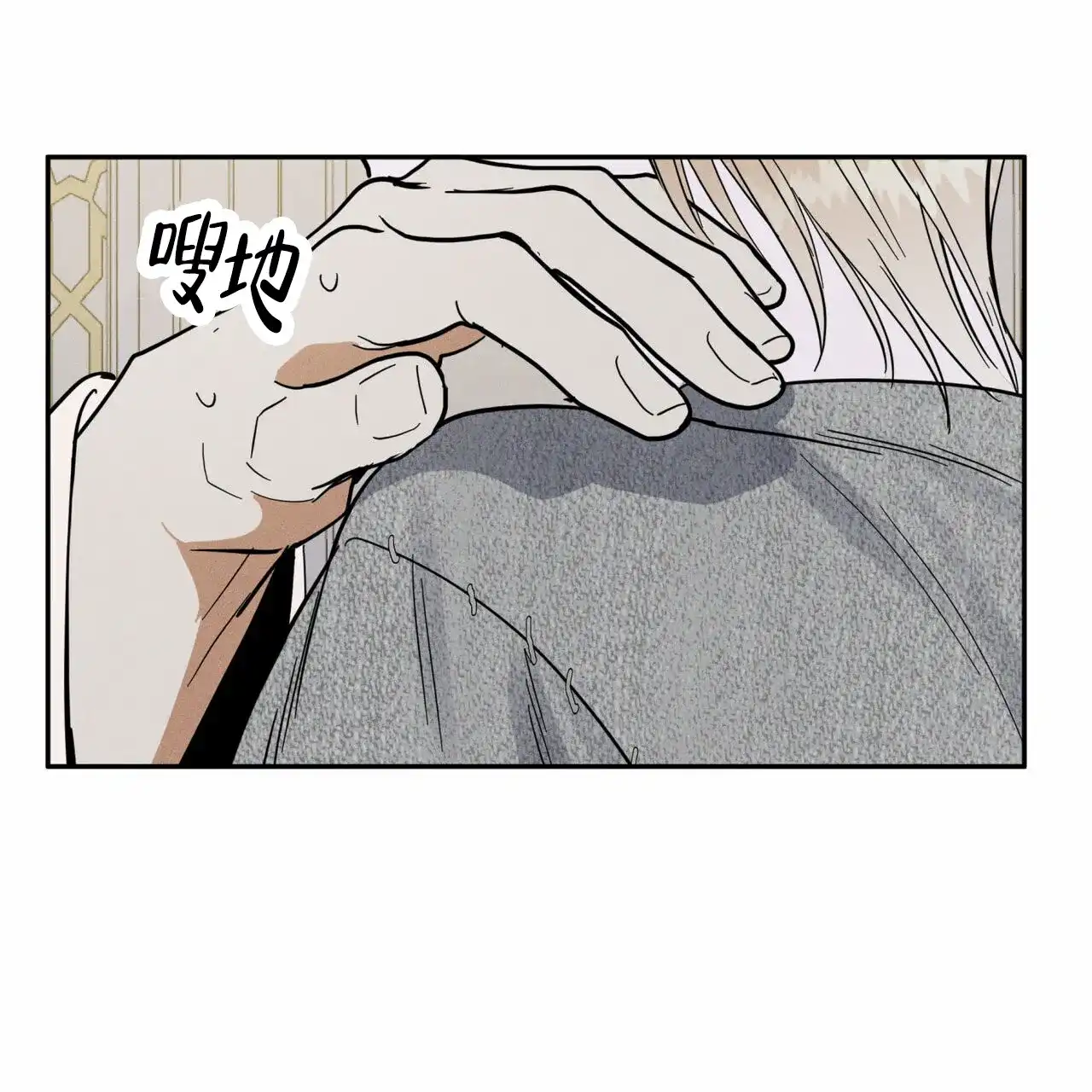 《解毒剂》第17话 第40页