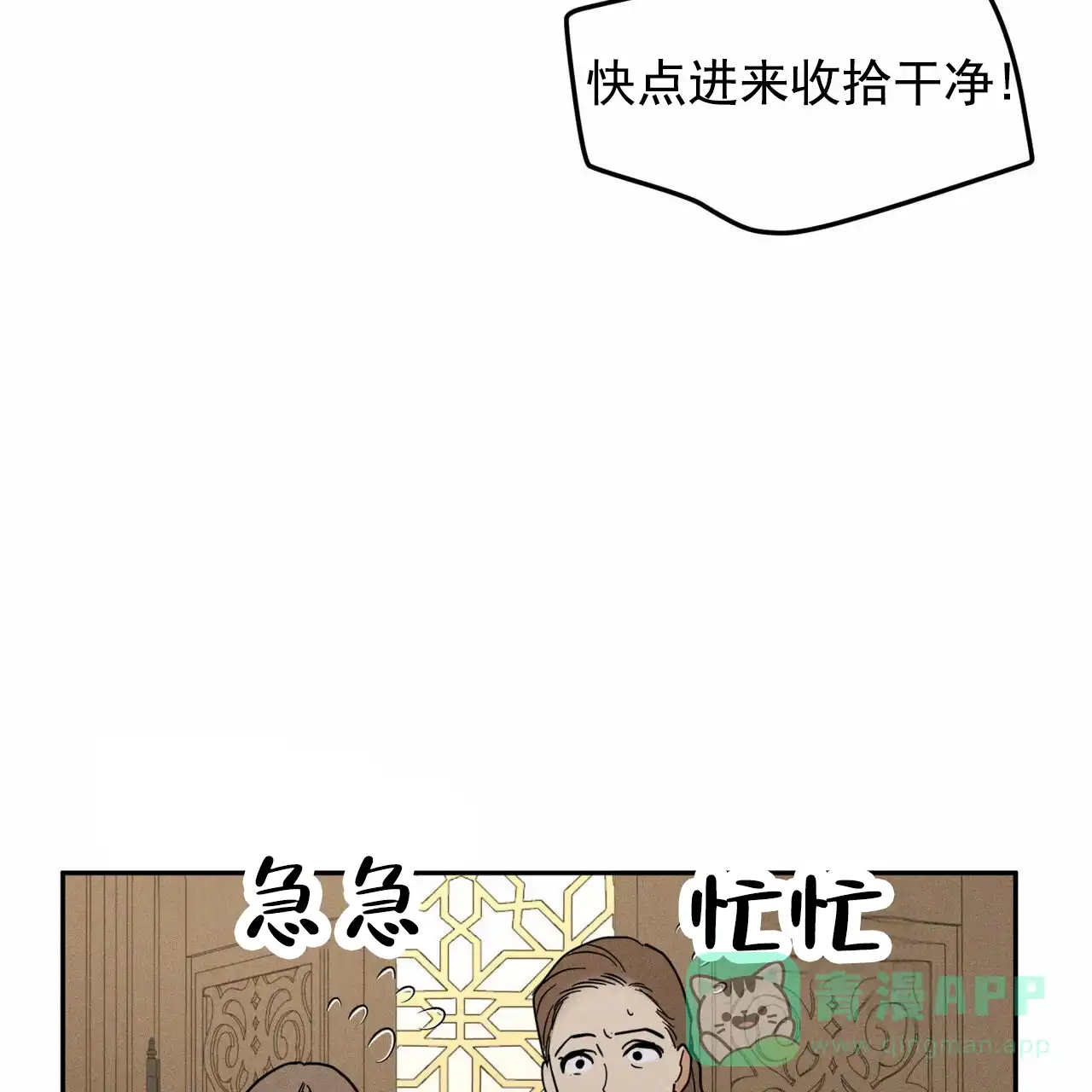 《解毒剂》第17话 第26页