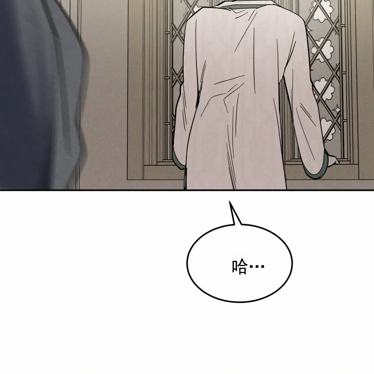 《解毒剂》第17话 第50页