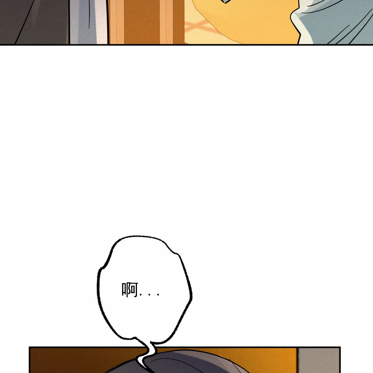 《解毒剂》第18话 第50页
