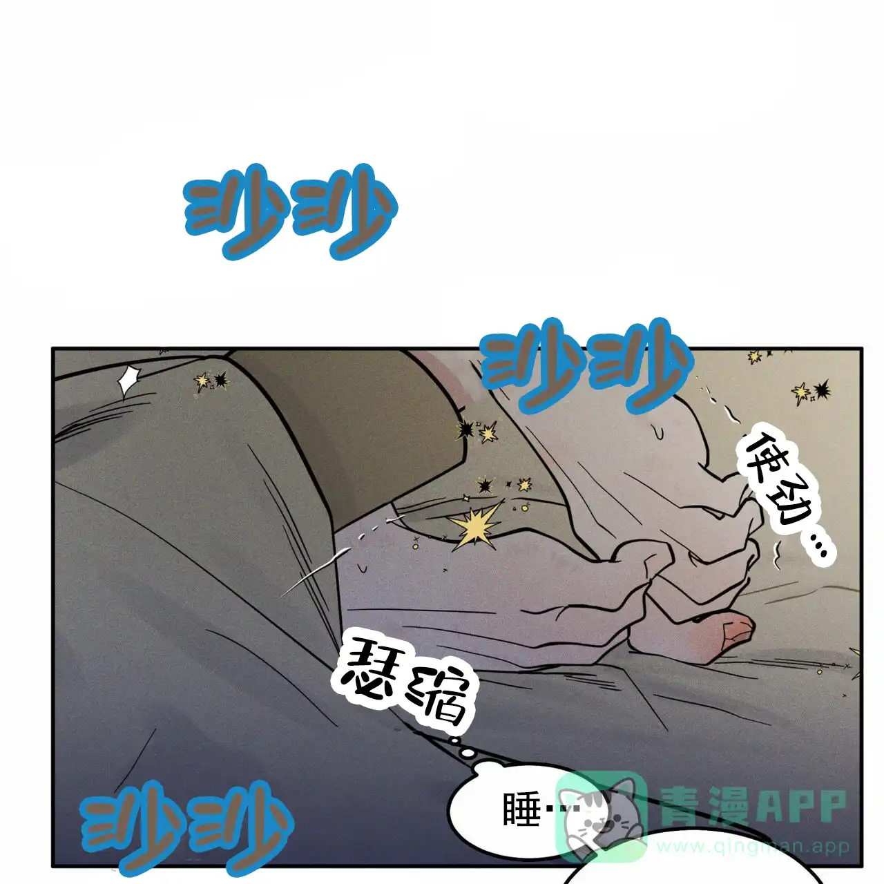 《解毒剂》第18话 第11页