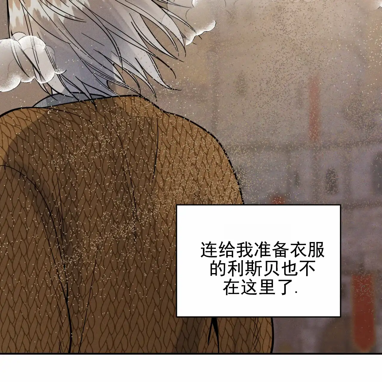 《解毒剂》第18话 第30页