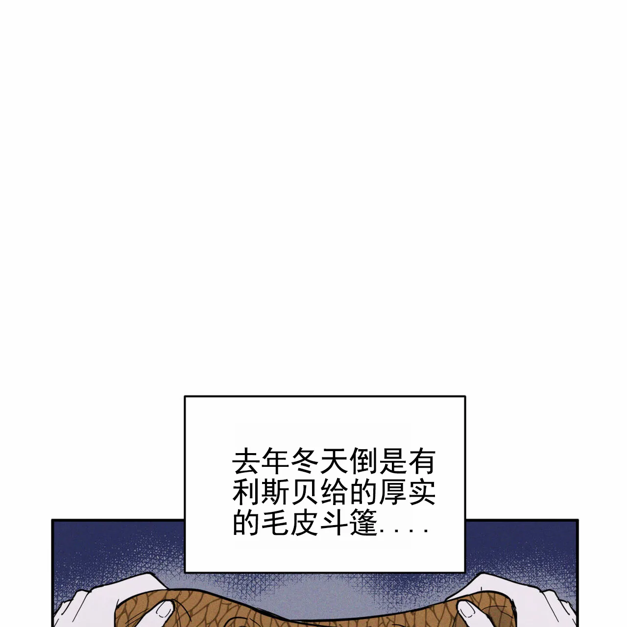 《解毒剂》第18话 第24页