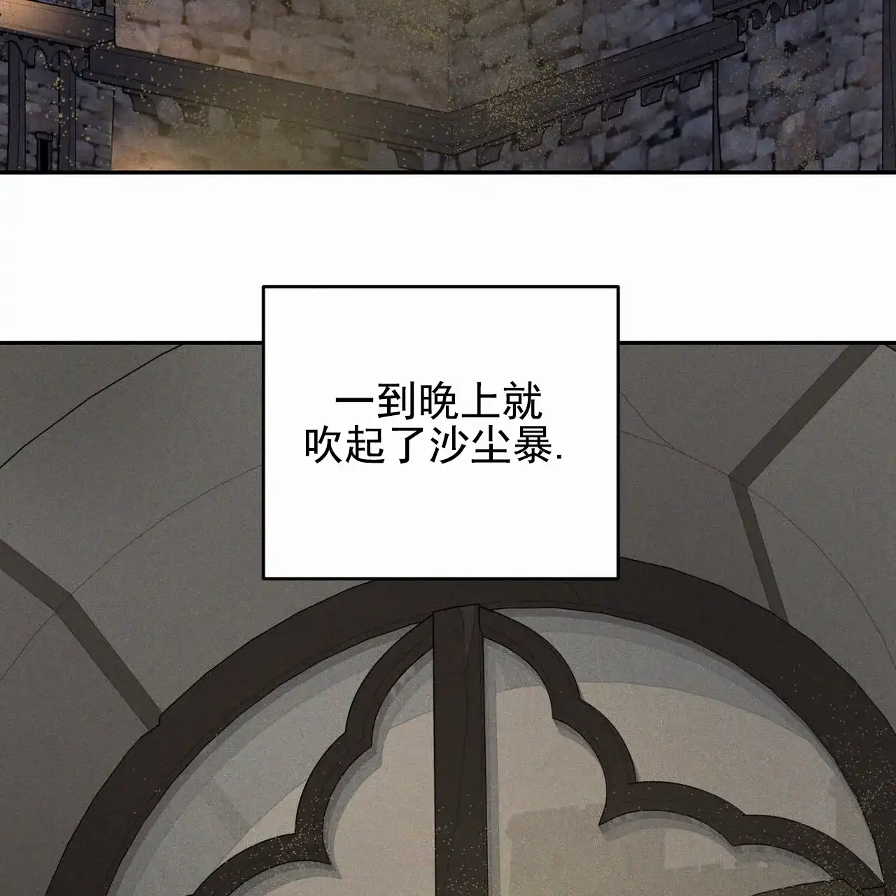 《解毒剂》第18话 第4页
