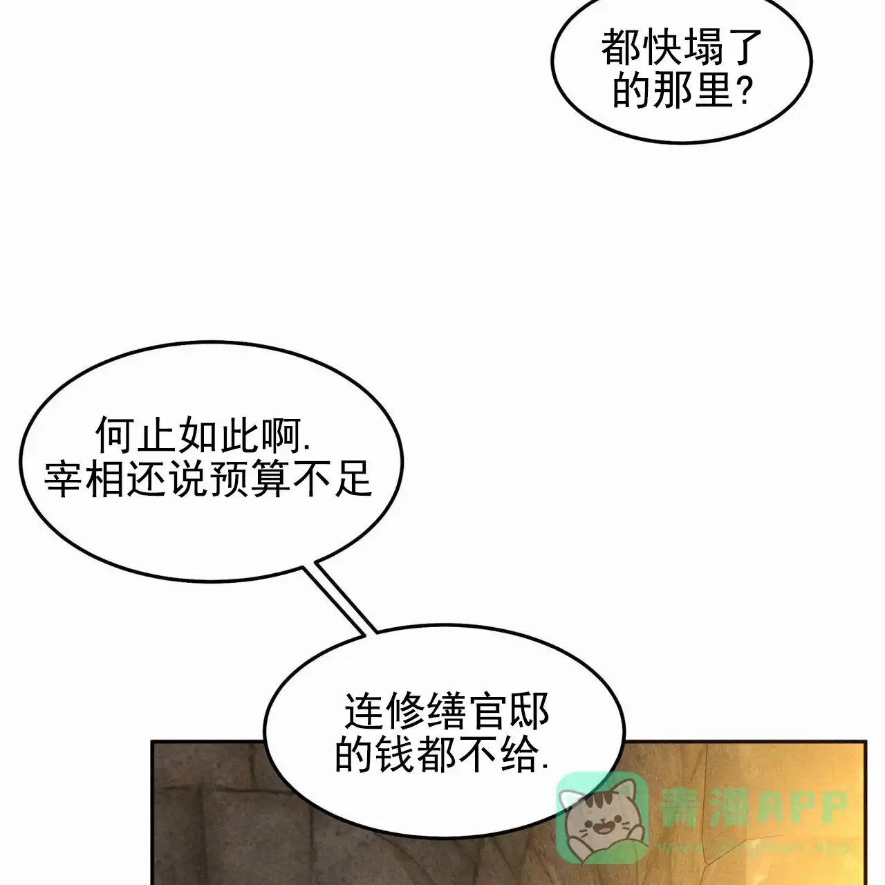 《解毒剂》第18话 第41页