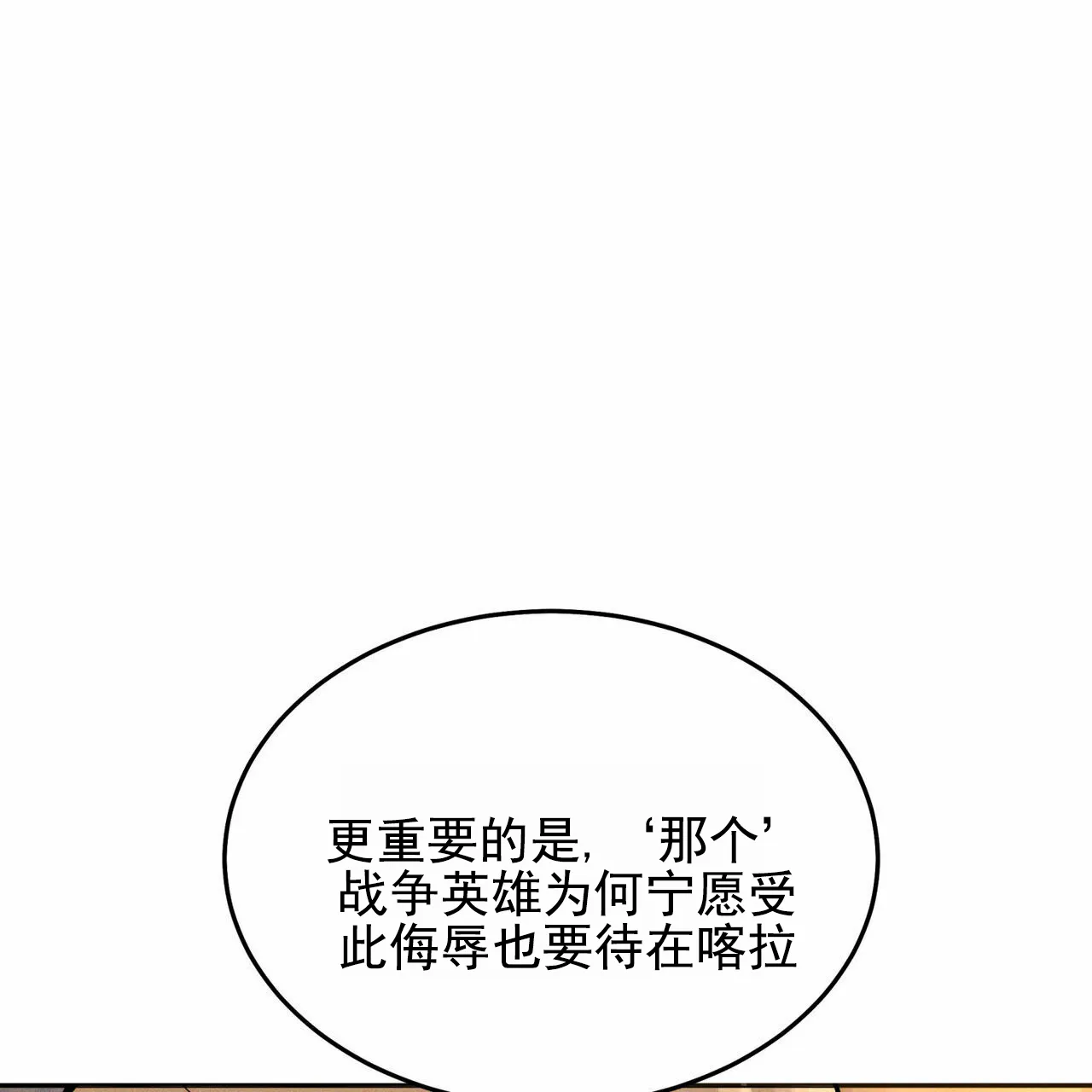 《解毒剂》第18话 第43页