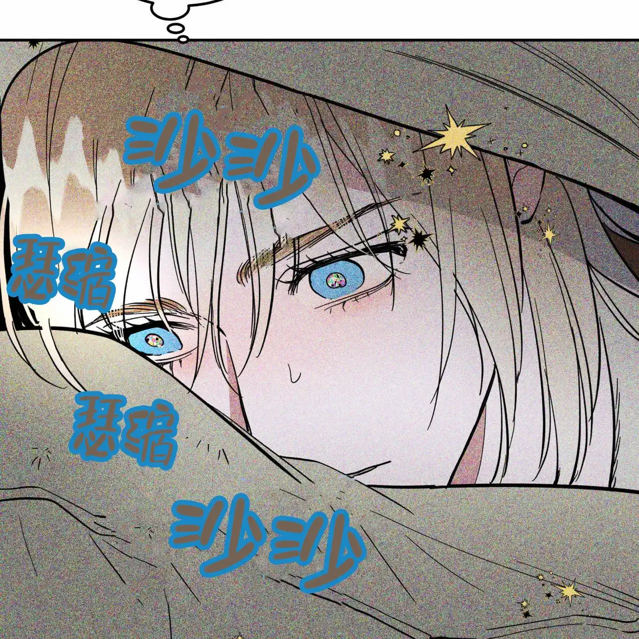 《解毒剂》第18话 第13页