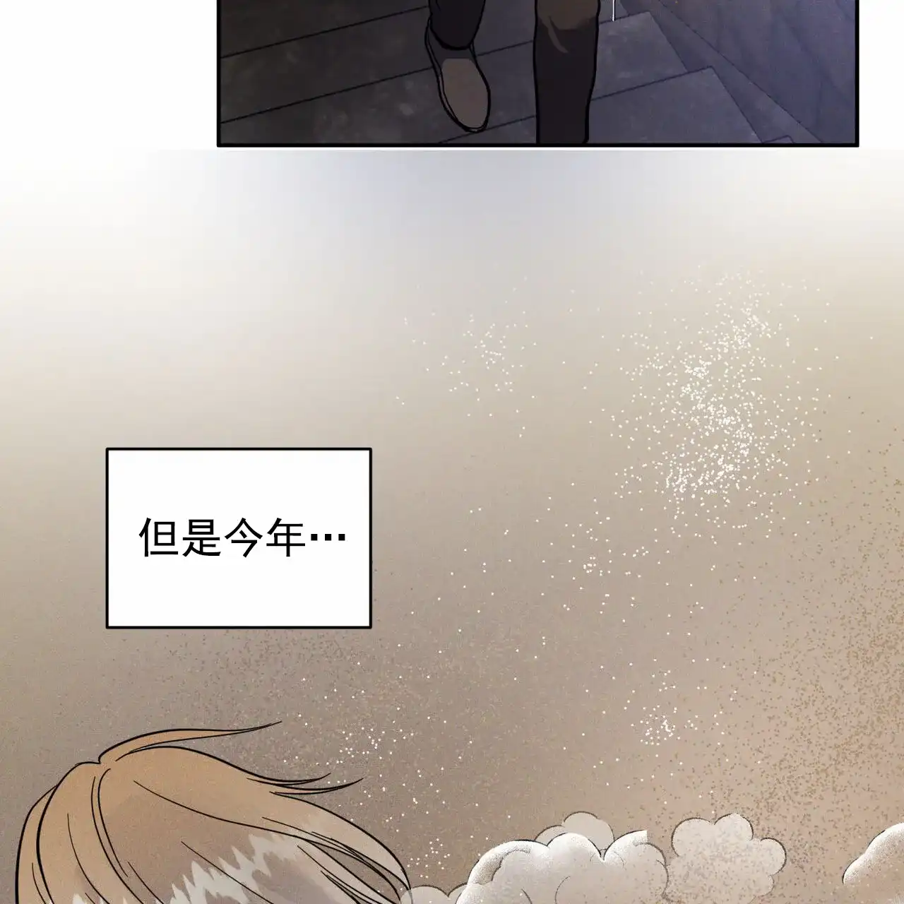 《解毒剂》第18话 第29页