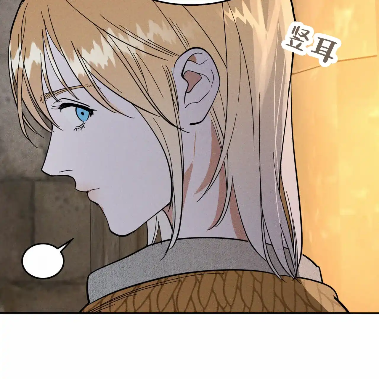 《解毒剂》第18话 第44页