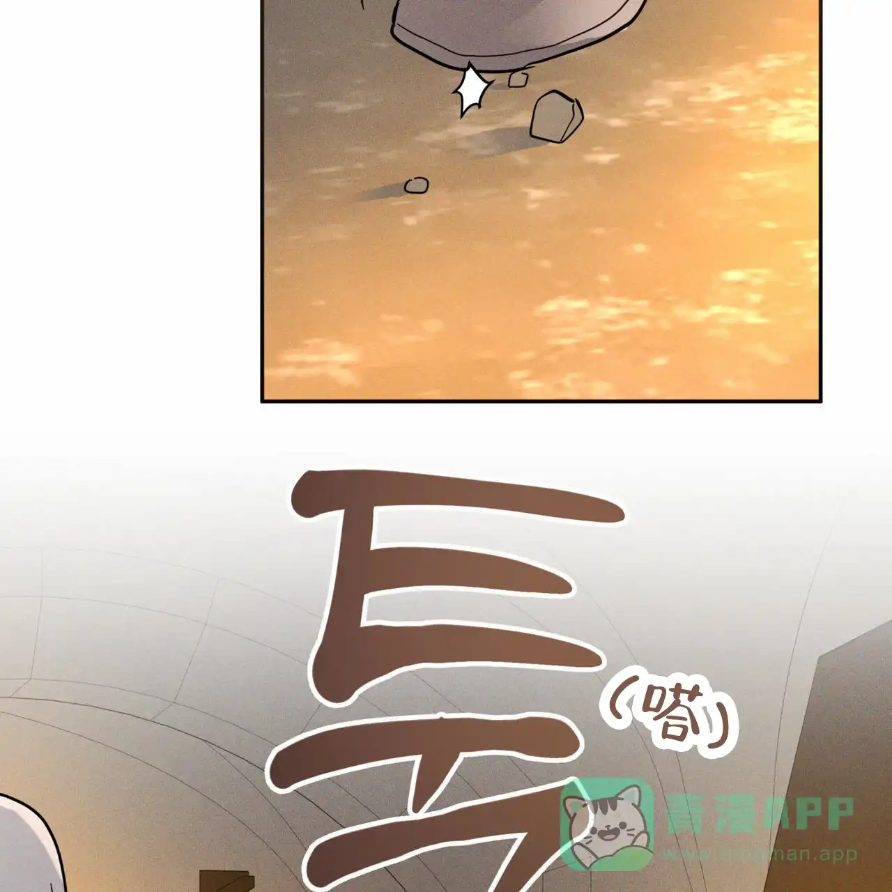 《解毒剂》第18话 第46页