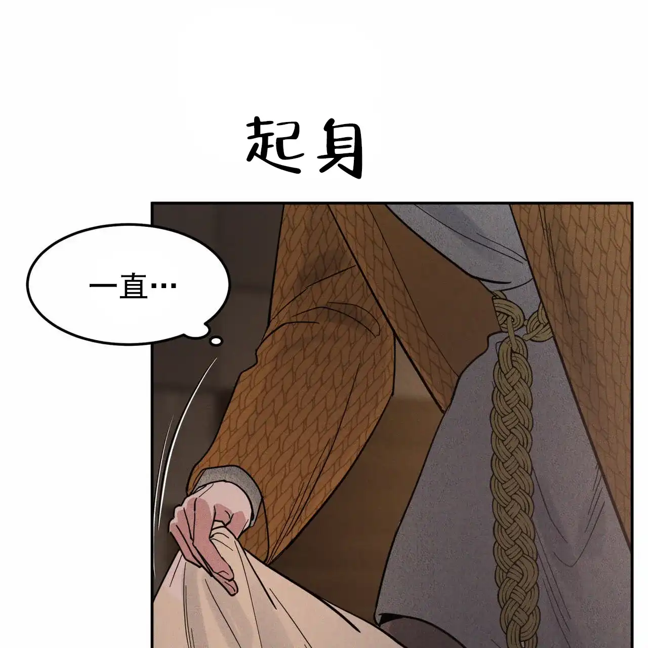《解毒剂》第19话 第50页