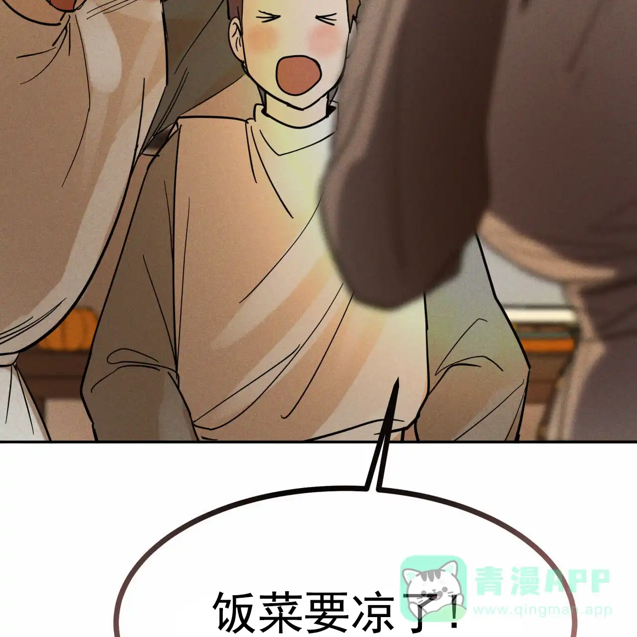 《解毒剂》第19话 第41页