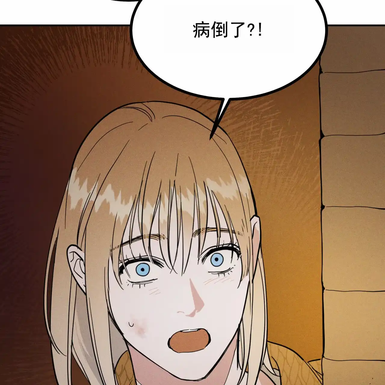 《解毒剂》第19话 第29页
