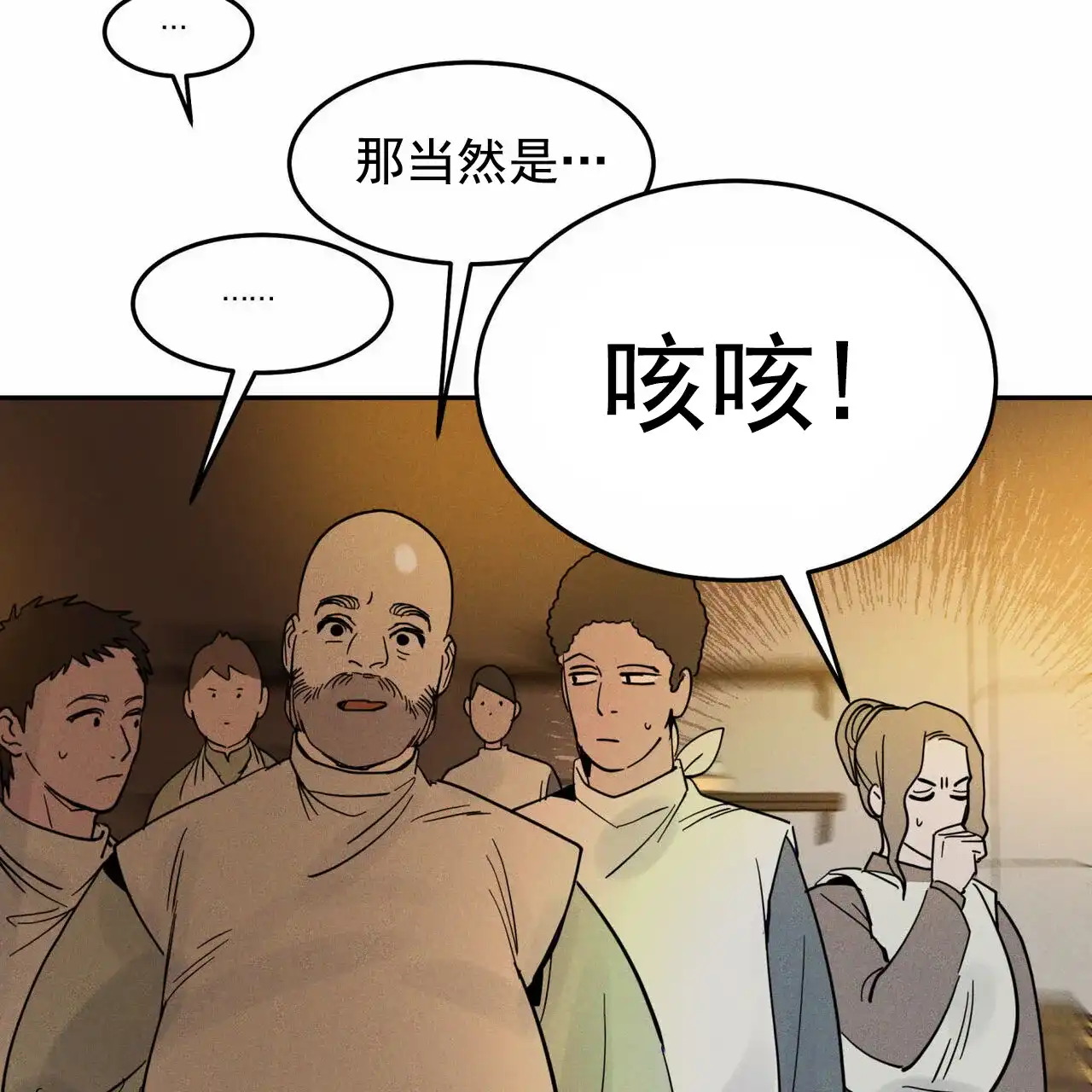 《解毒剂》第19话 第23页