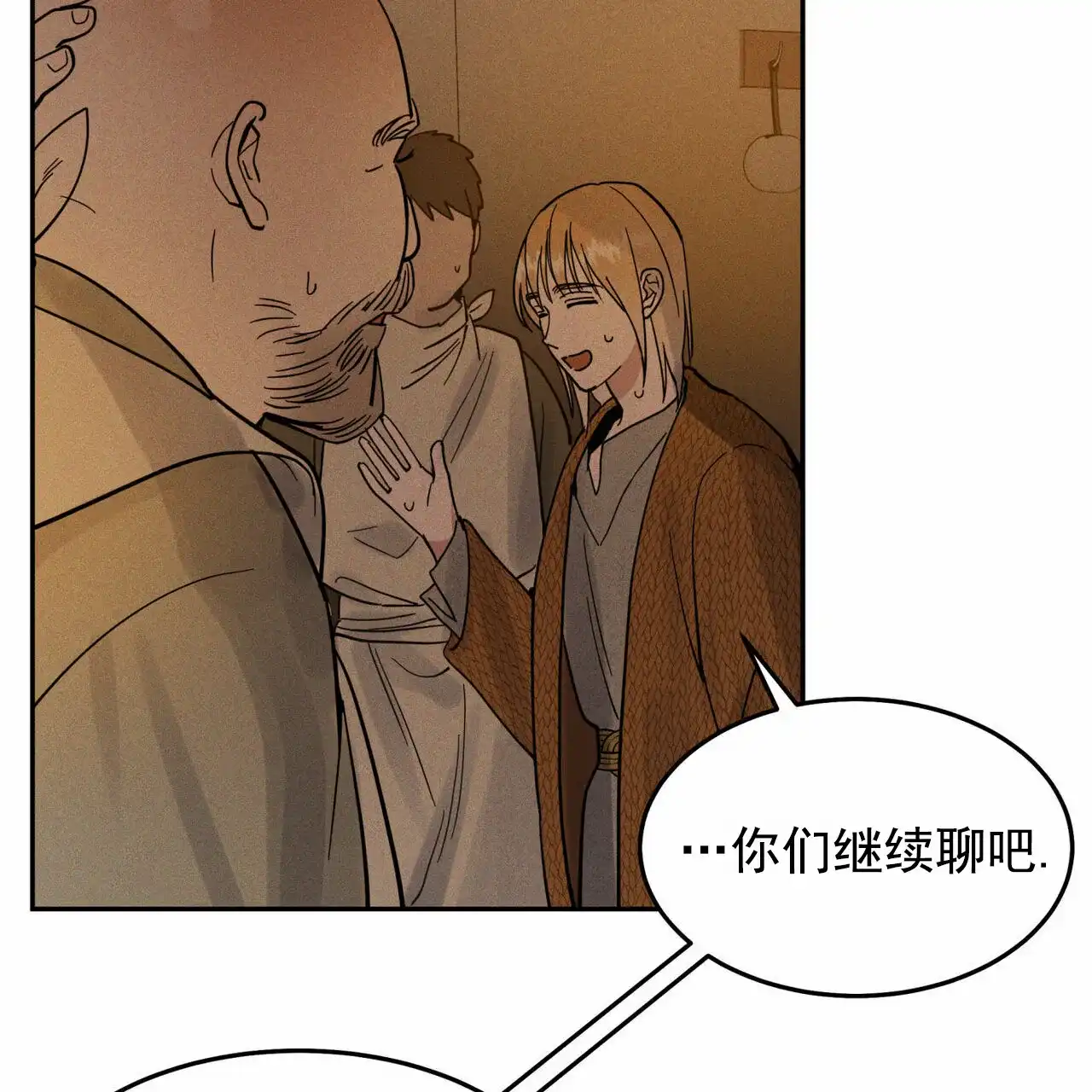《解毒剂》第19话 第12页