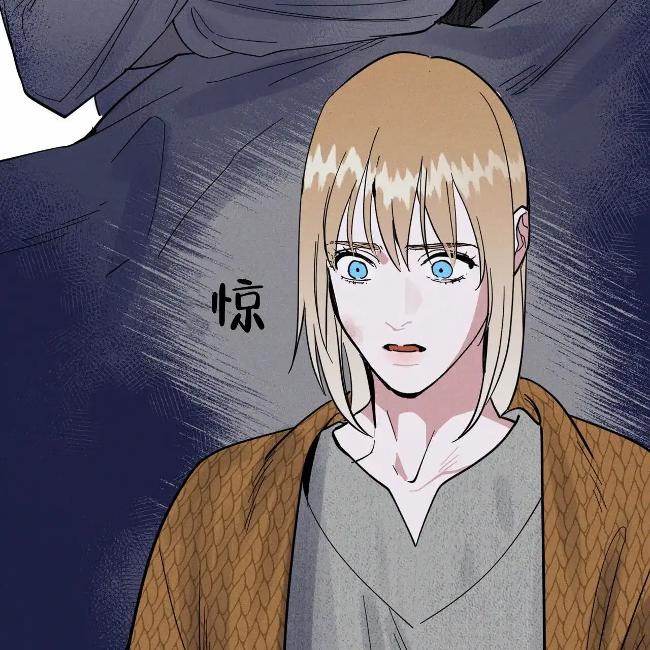 《解毒剂》第19话 第34页