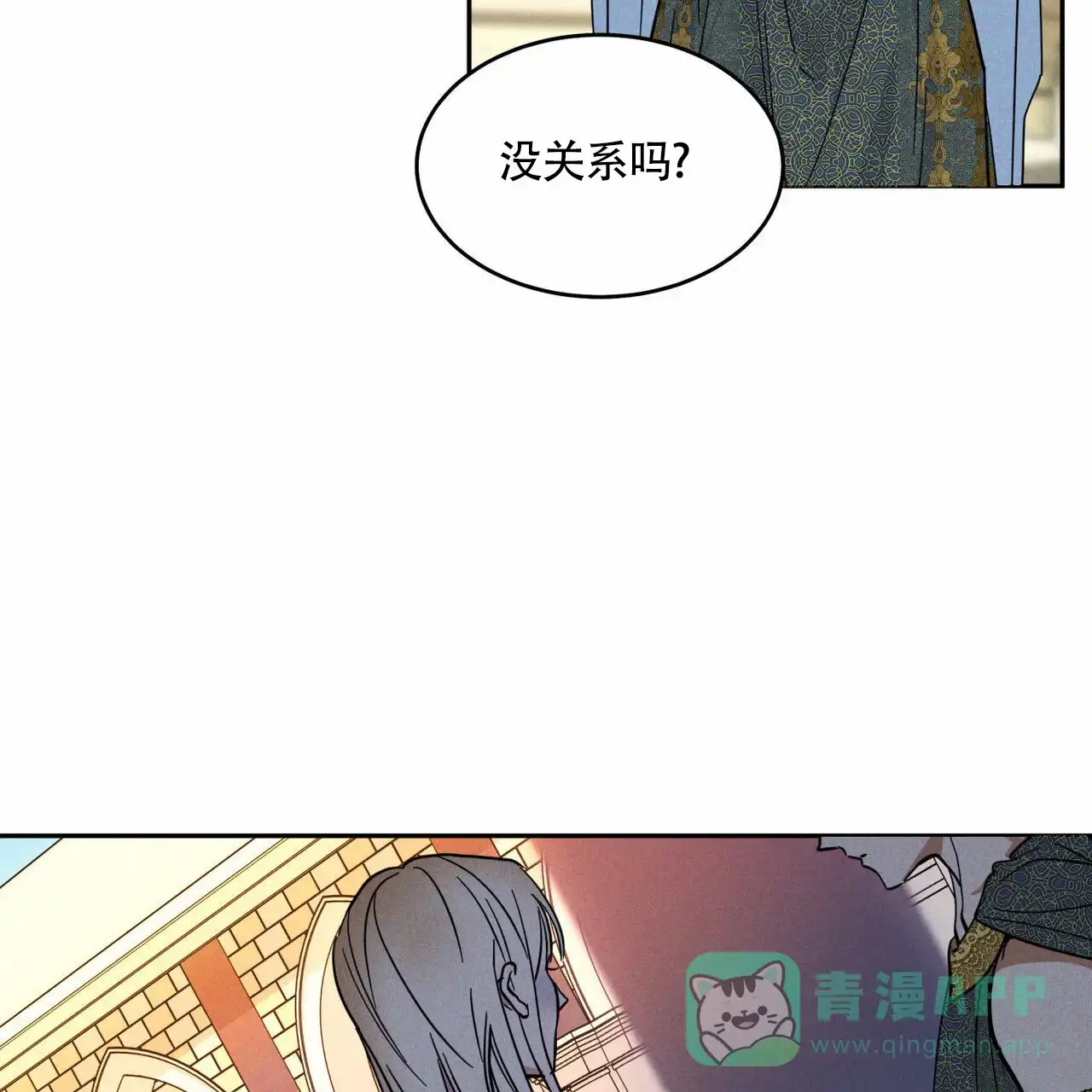 《解毒剂》第2话 第51页