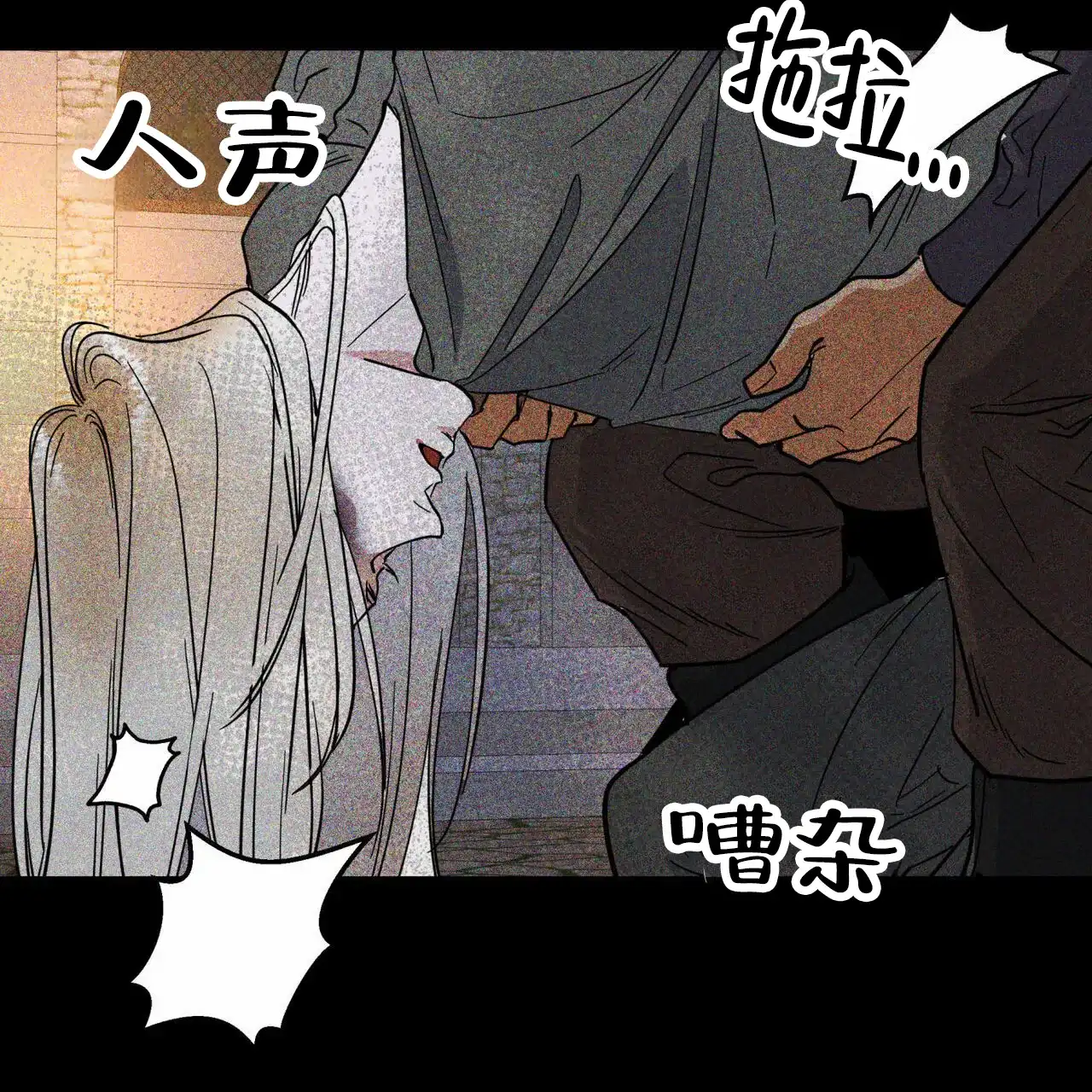 《解毒剂》第2话 第38页